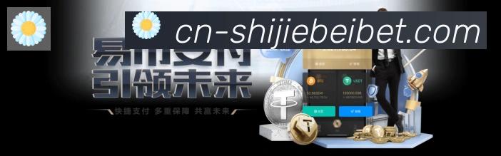 美加墨世界杯买球入口荣誉